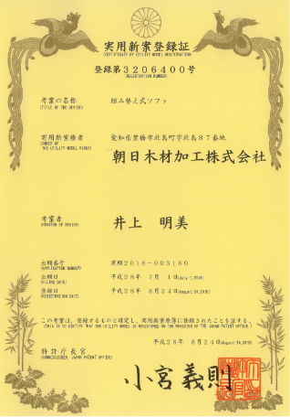 JAPANESE CERTIFICATE